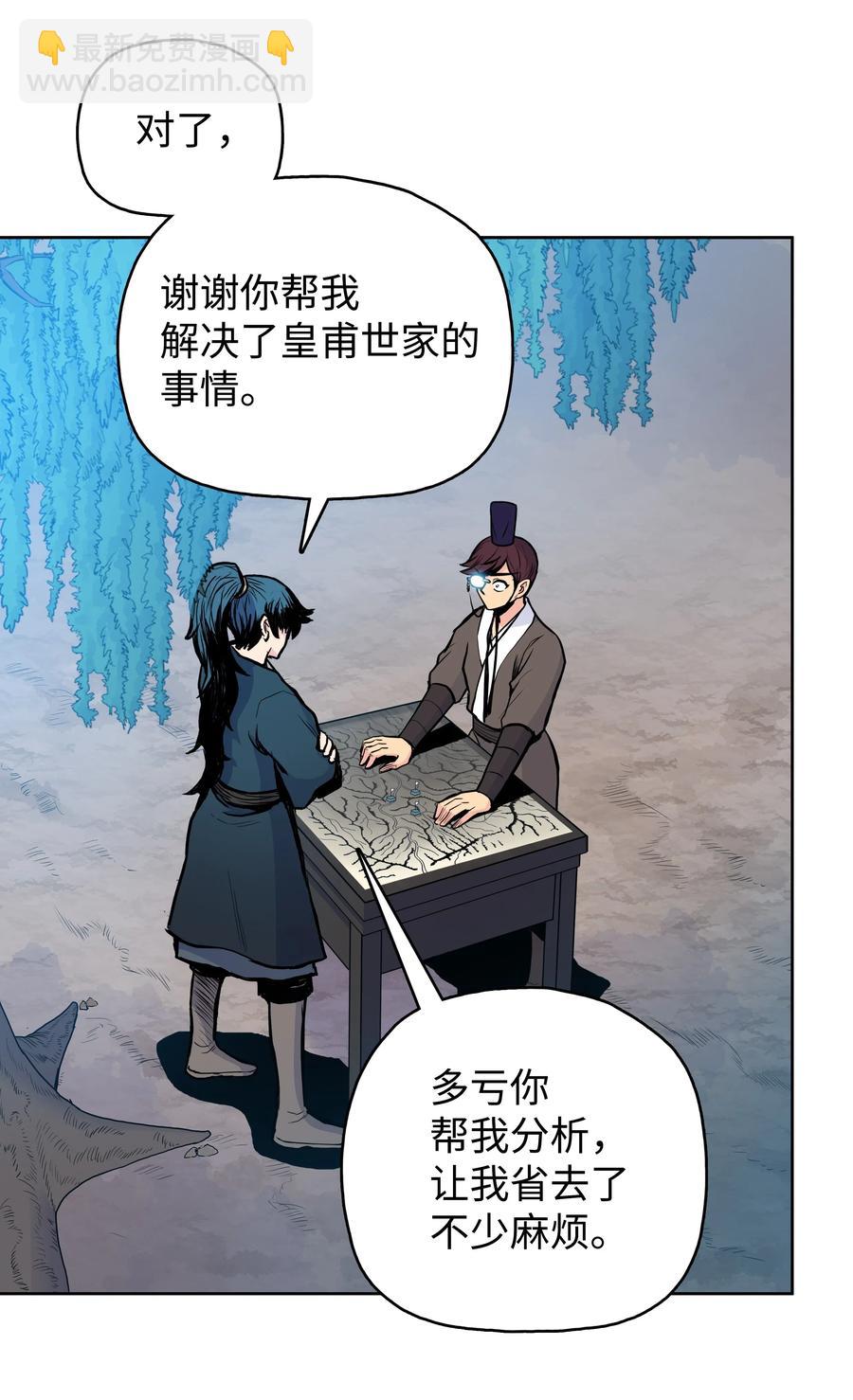 39 天魔教(1/2)-第39话