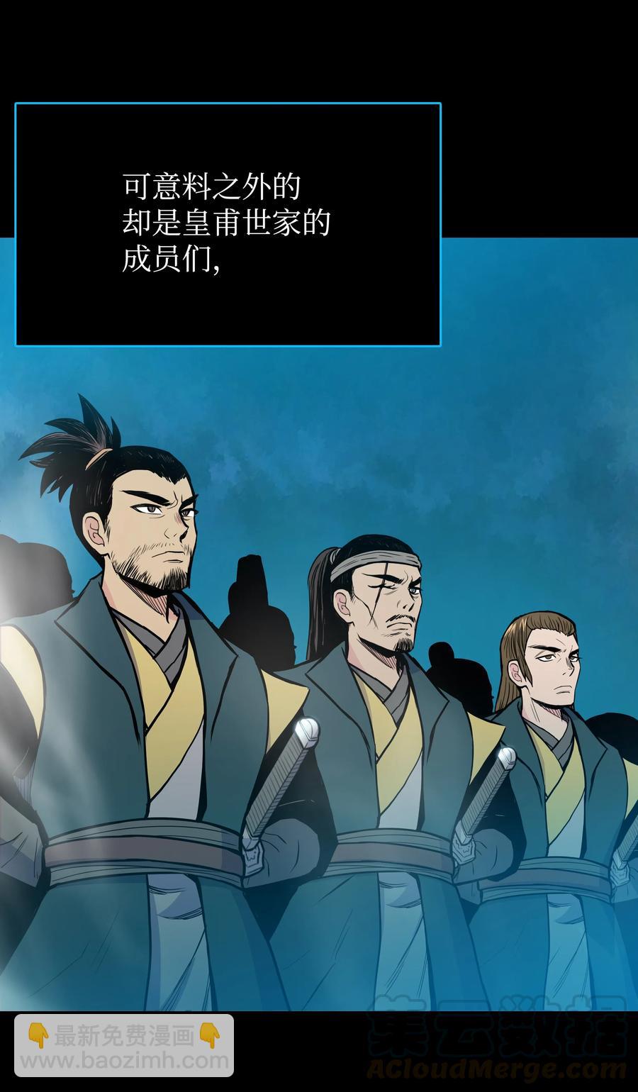 39 天魔教(1/2)-第39话