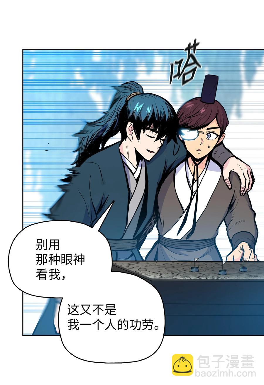 39 天魔教(1/2)-第39话