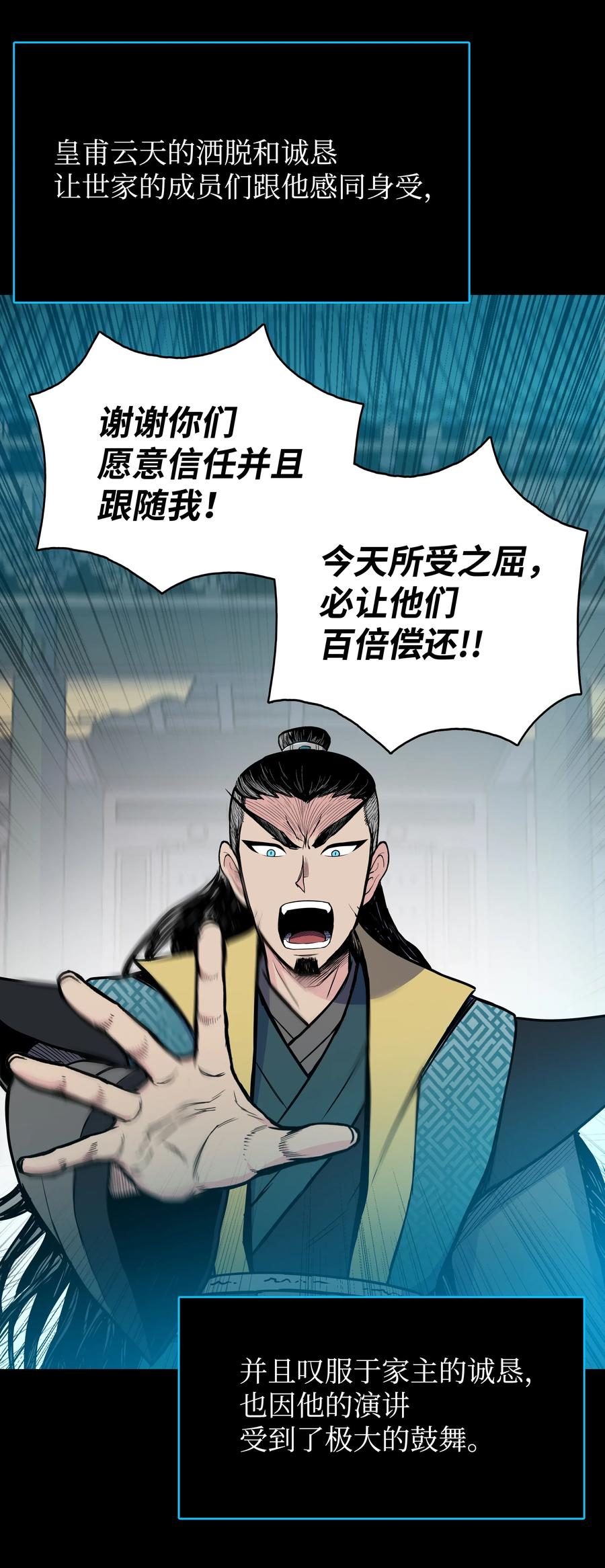 39 天魔教(1/2)-第39话