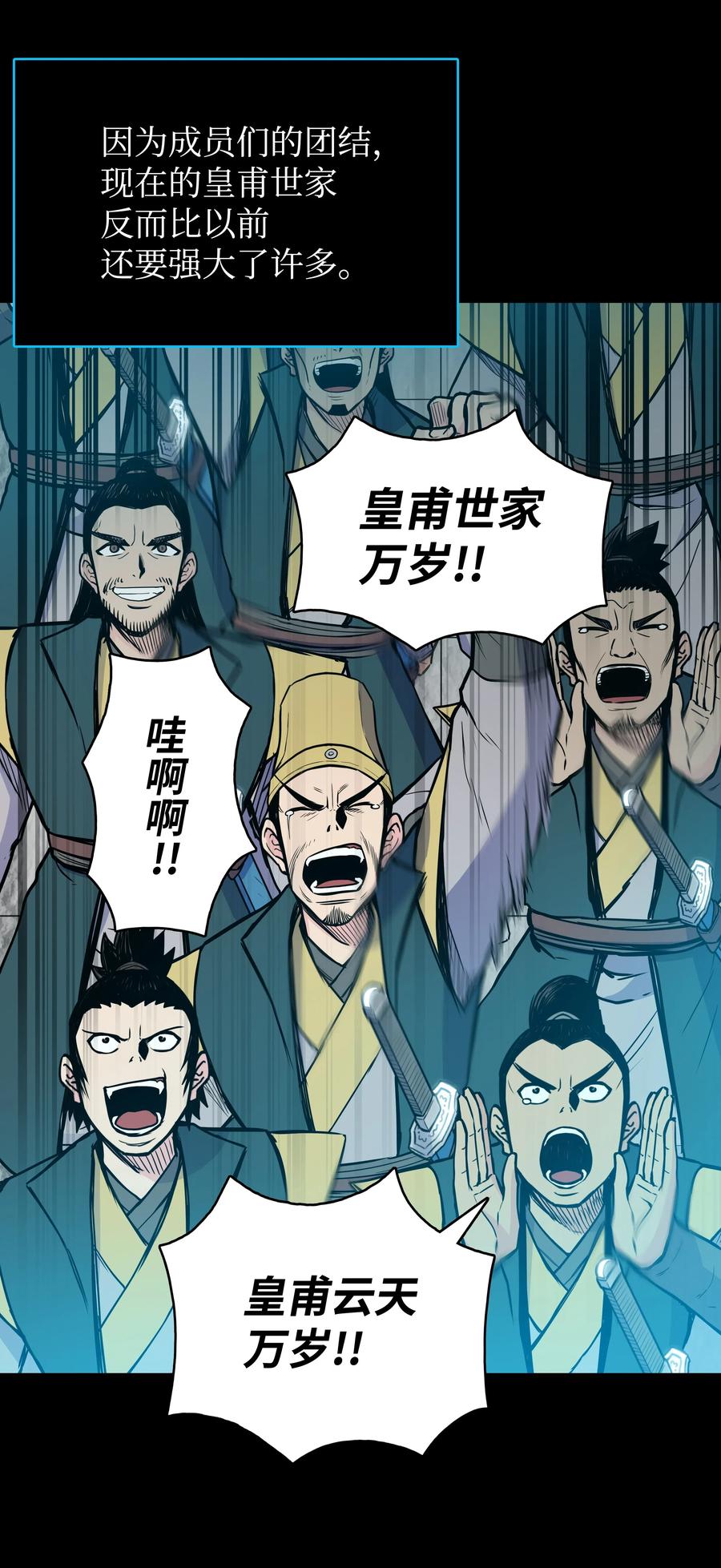 39 天魔教(1/2)-第39话