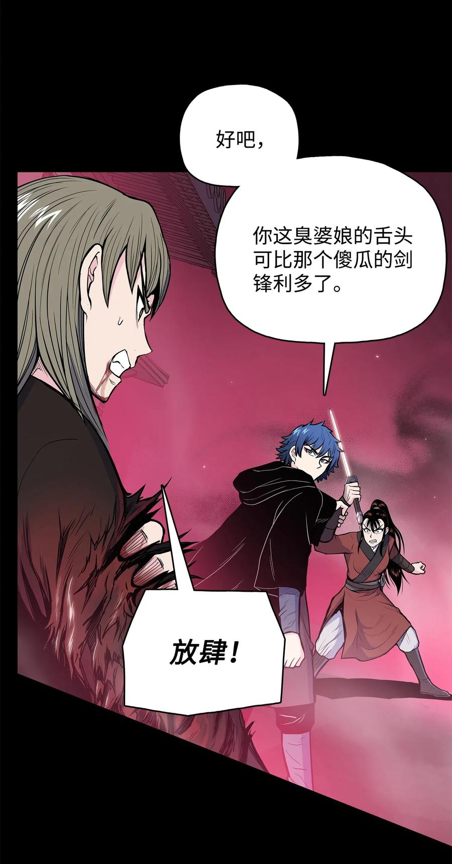 41 对决(1/2)-第41话