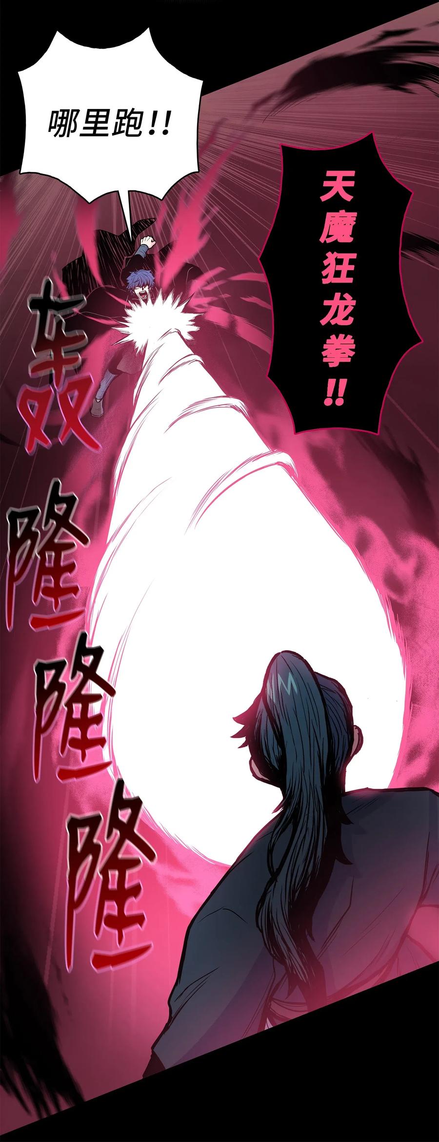 41 对决(1/2)-第41话