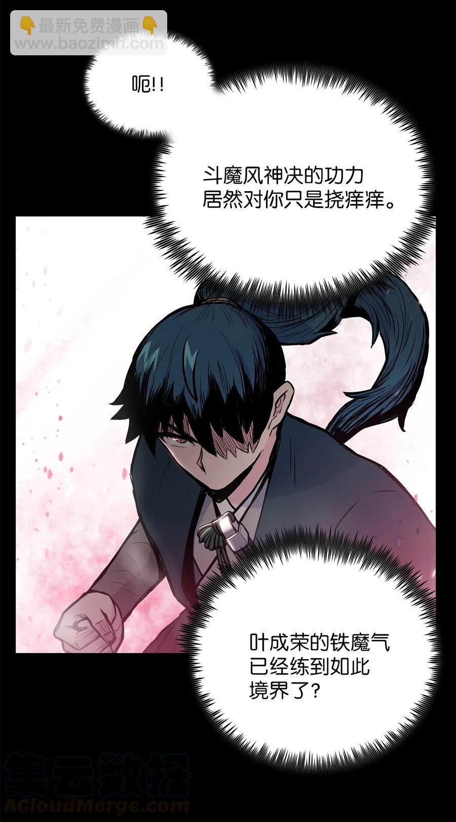 41 对决(1/2)-第41话