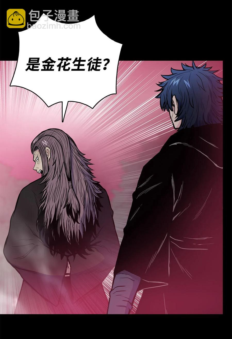 43 叶成荣服下狂魔神丹(1/2)-第43话