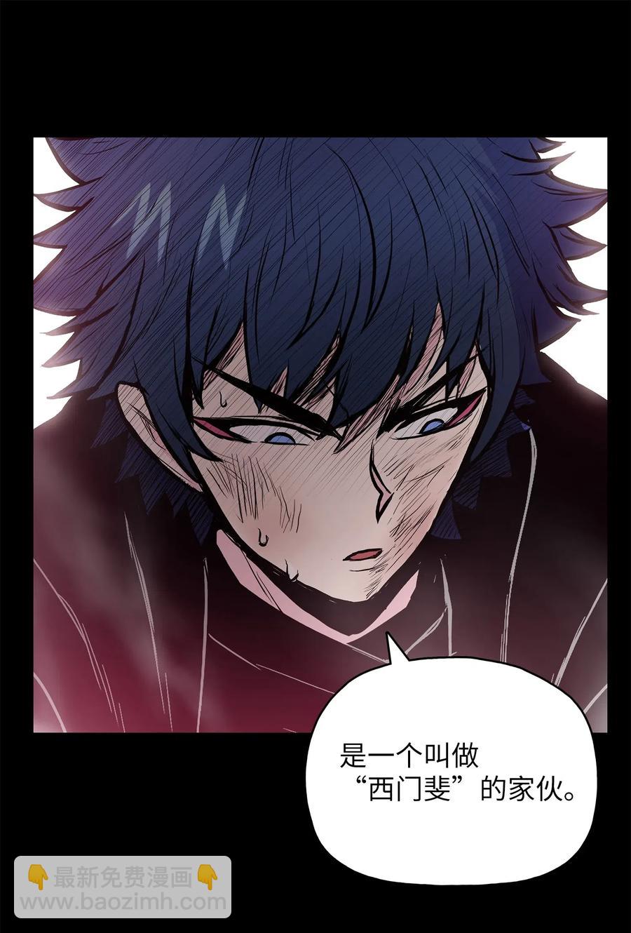 43 叶成荣服下狂魔神丹(1/2)-第43话