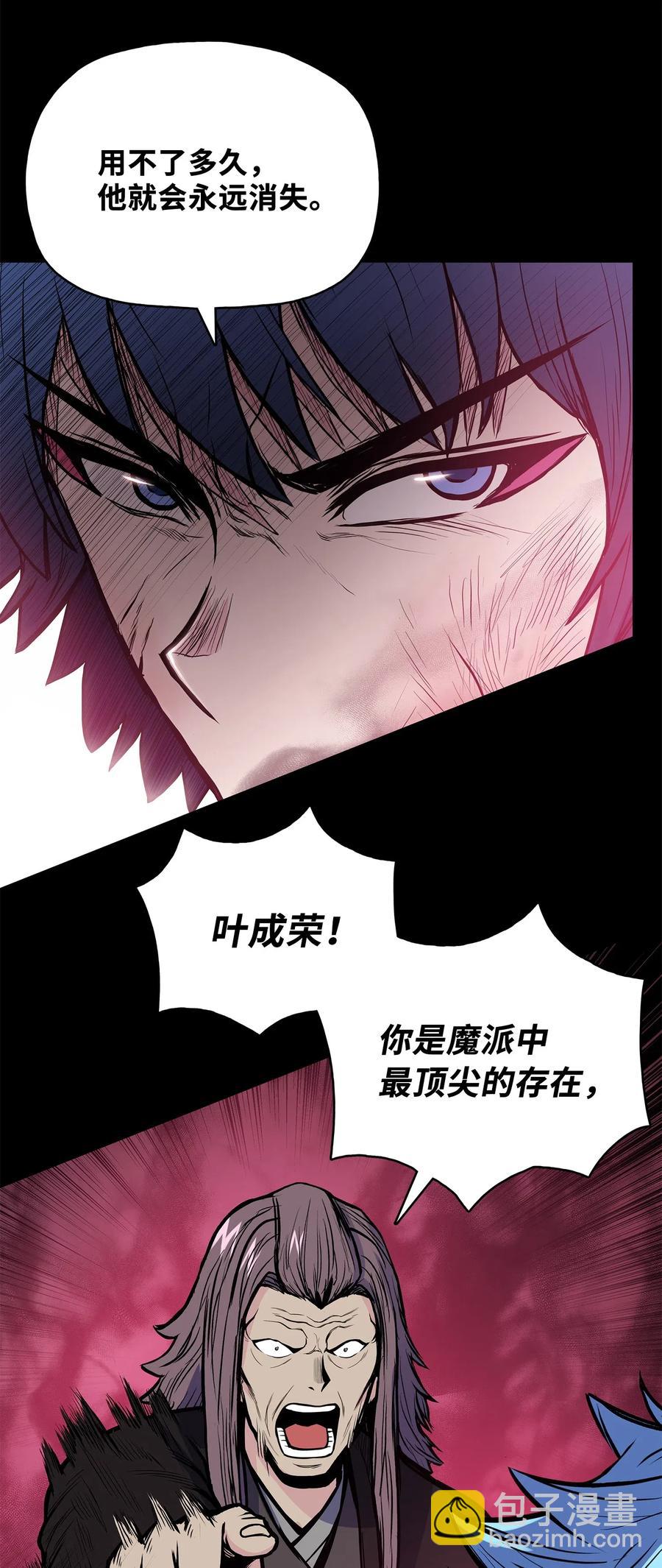 43 叶成荣服下狂魔神丹(1/2)-第43话