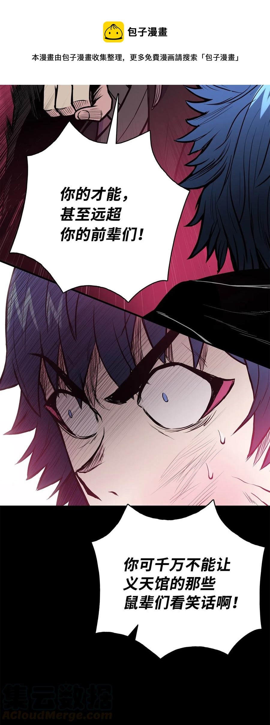 43 叶成荣服下狂魔神丹(1/2)-第43话