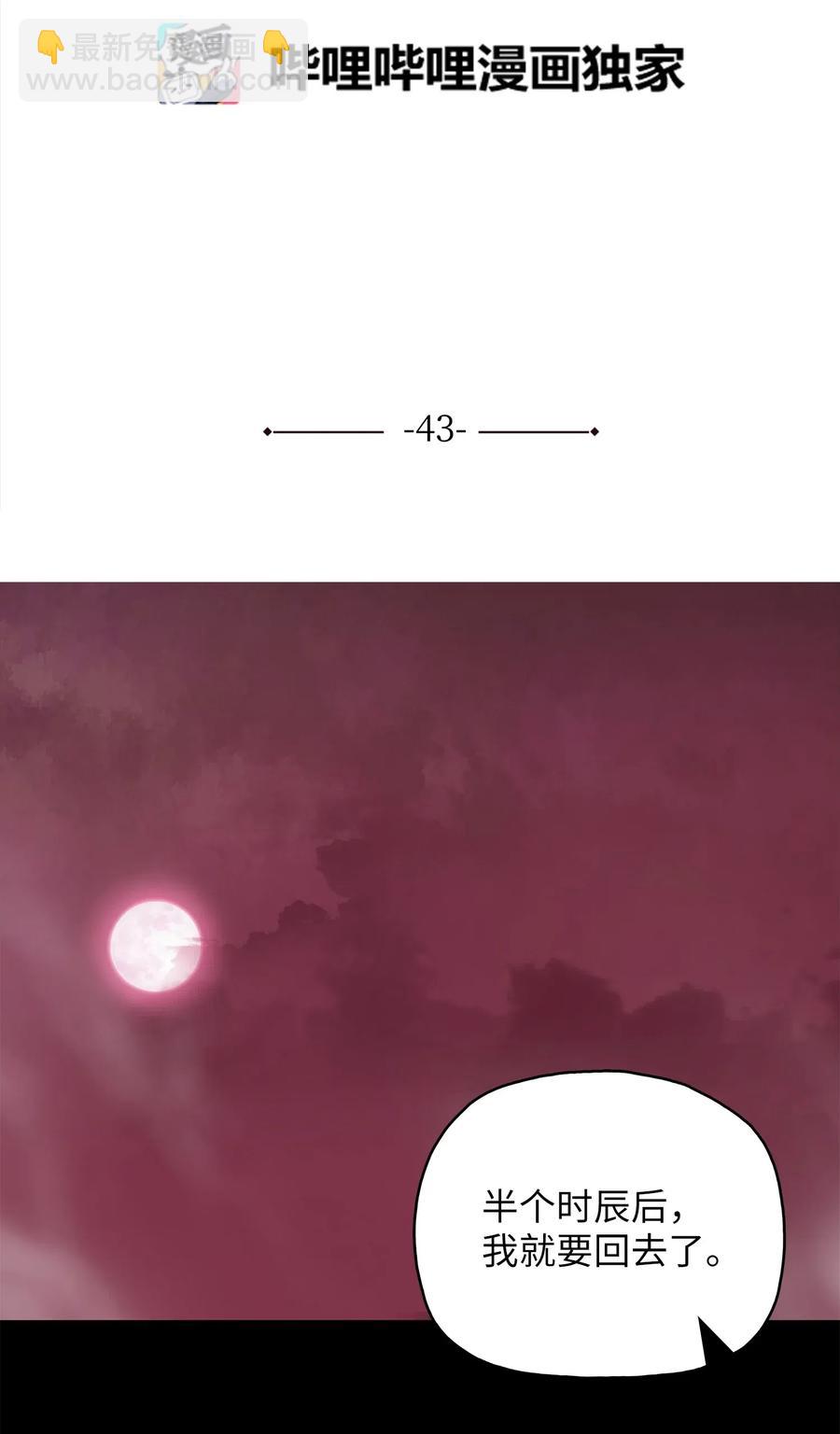 43 叶成荣服下狂魔神丹(1/2)-第43话