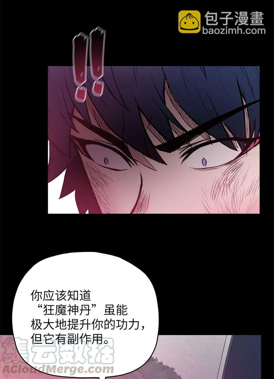 43 叶成荣服下狂魔神丹(1/2)-第43话