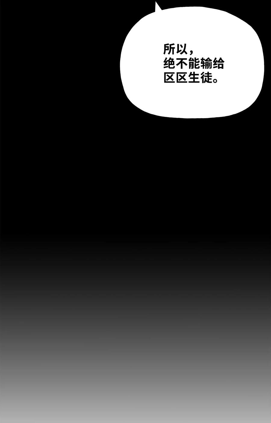 43 叶成荣服下狂魔神丹(1/2)-第43话