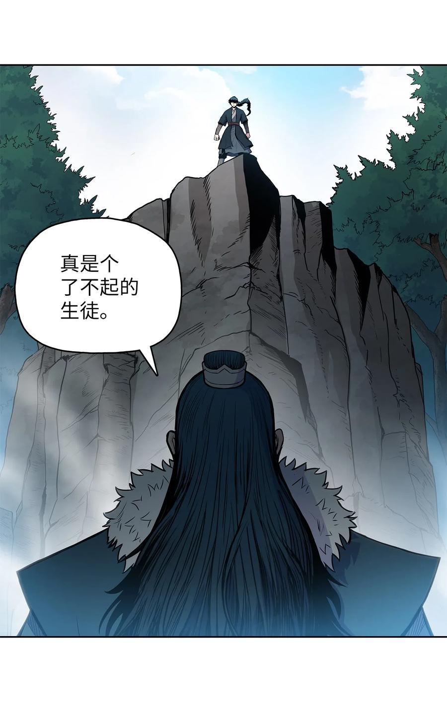 風雲戰神 - 43 葉成榮服下狂魔神丹(1/2) - 8