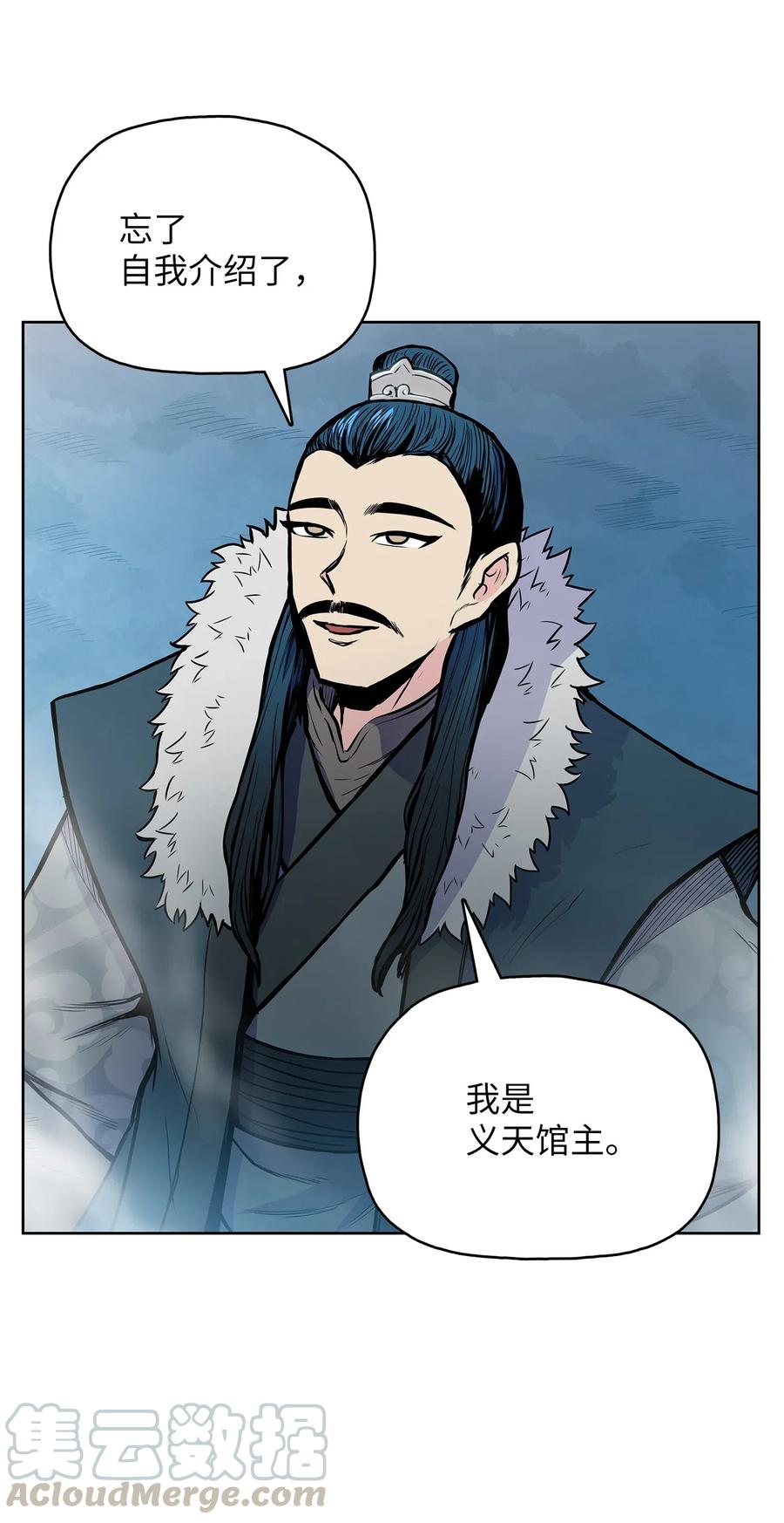 43 叶成荣服下狂魔神丹(1/2)-第43话