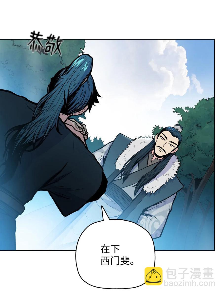 43 叶成荣服下狂魔神丹(1/2)-第43话