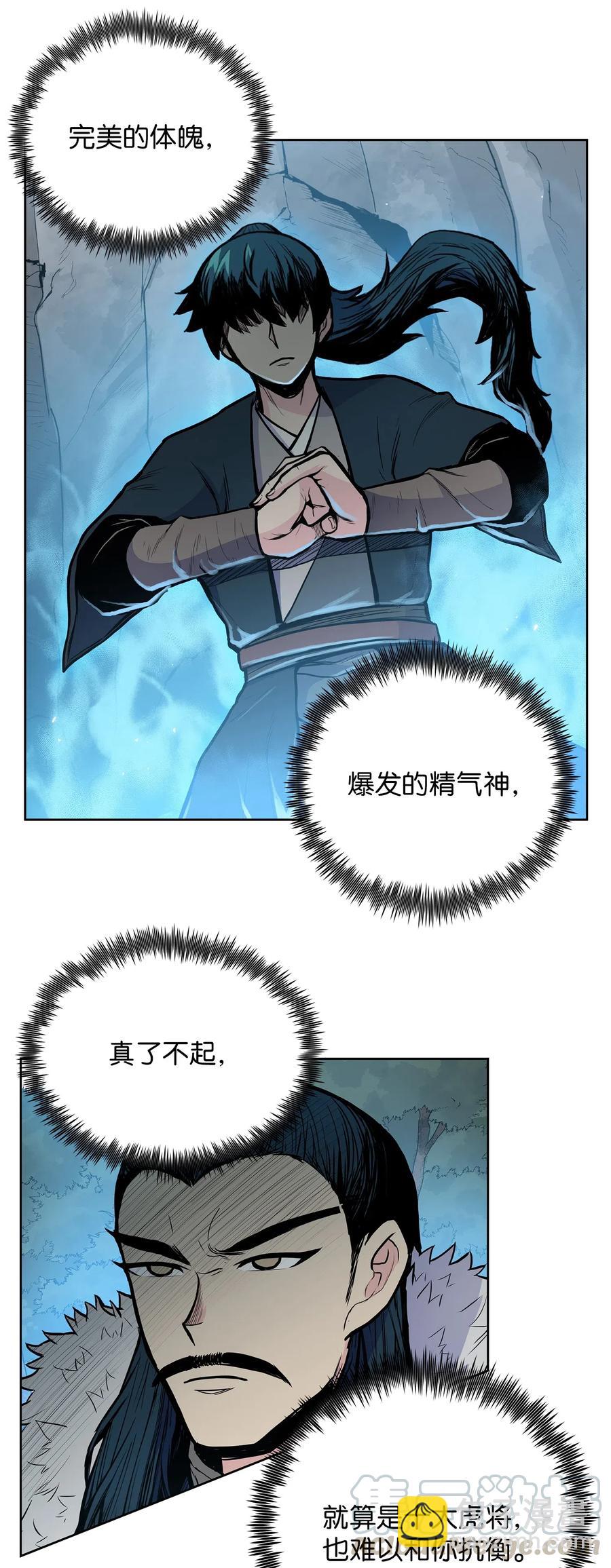 43 叶成荣服下狂魔神丹(1/2)-第43话