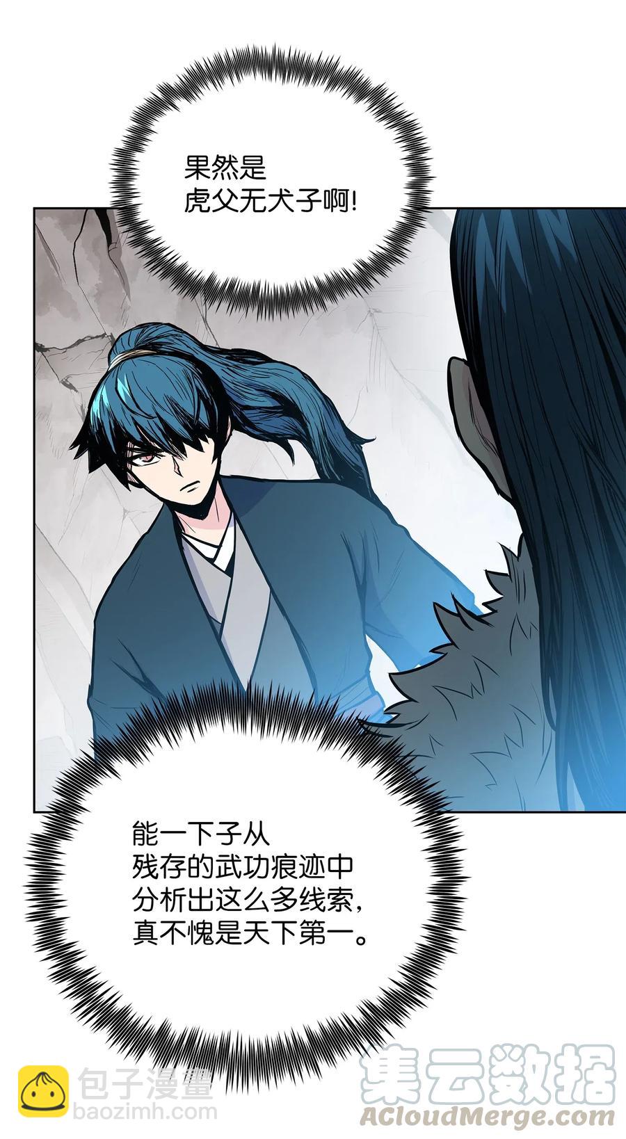 43 叶成荣服下狂魔神丹(1/2)-第43话