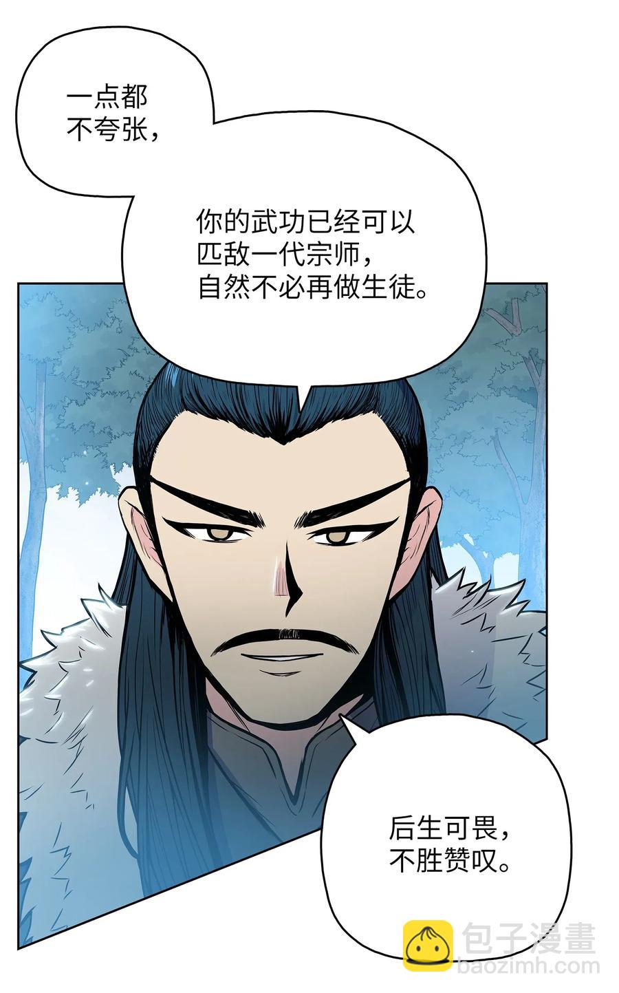 43 叶成荣服下狂魔神丹(1/2)-第43话