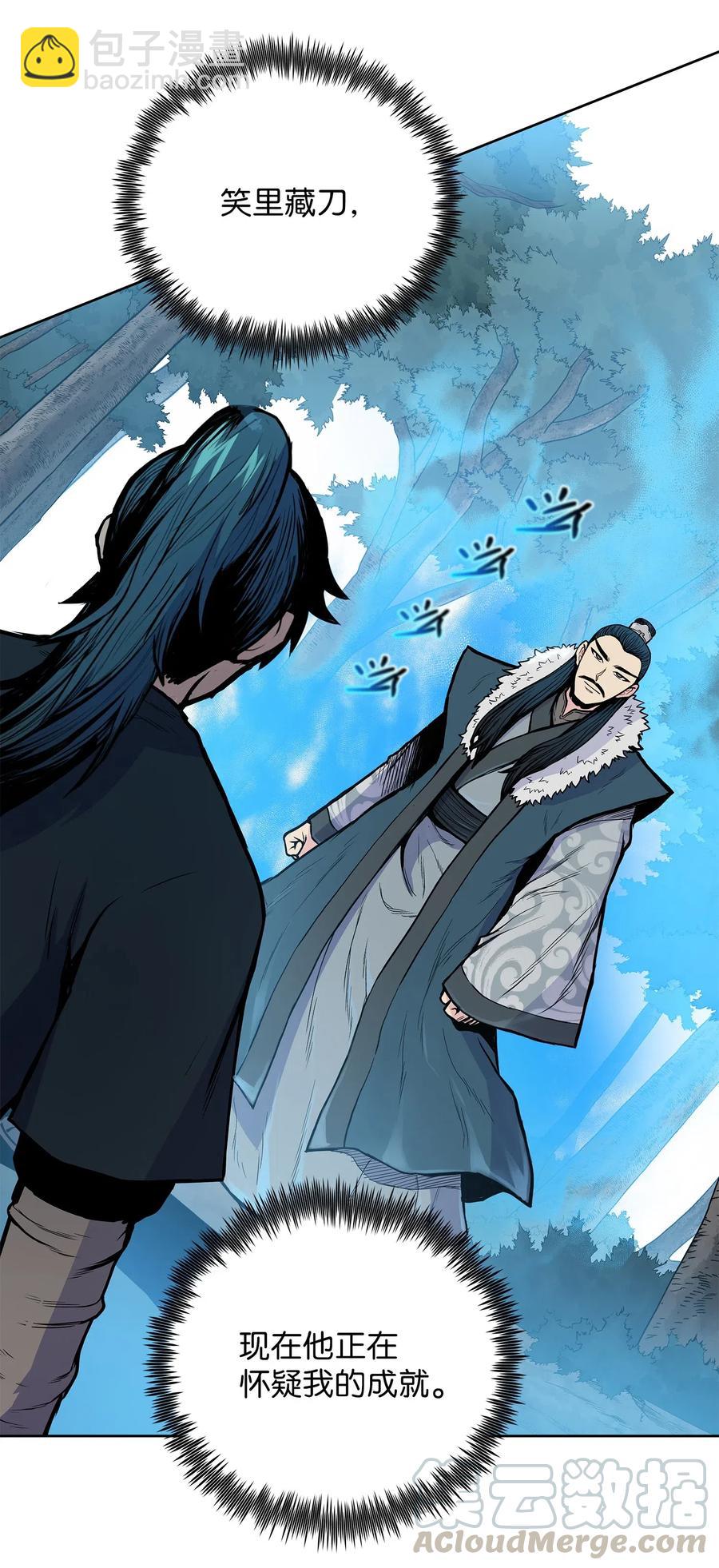 43 叶成荣服下狂魔神丹(1/2)-第43话