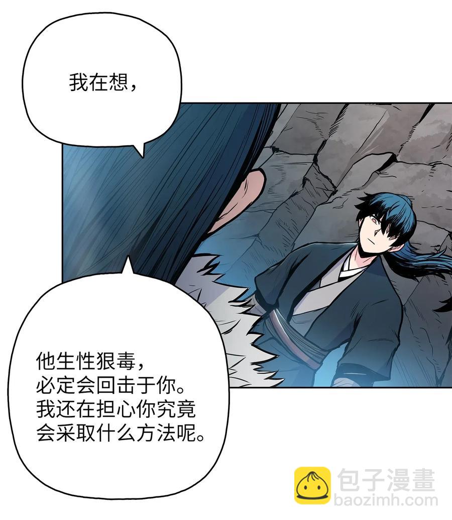 43 叶成荣服下狂魔神丹(1/2)-第43话