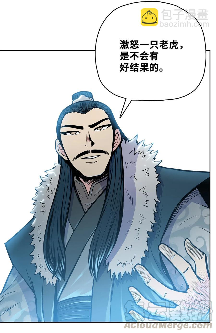 43 叶成荣服下狂魔神丹(1/2)-第43话