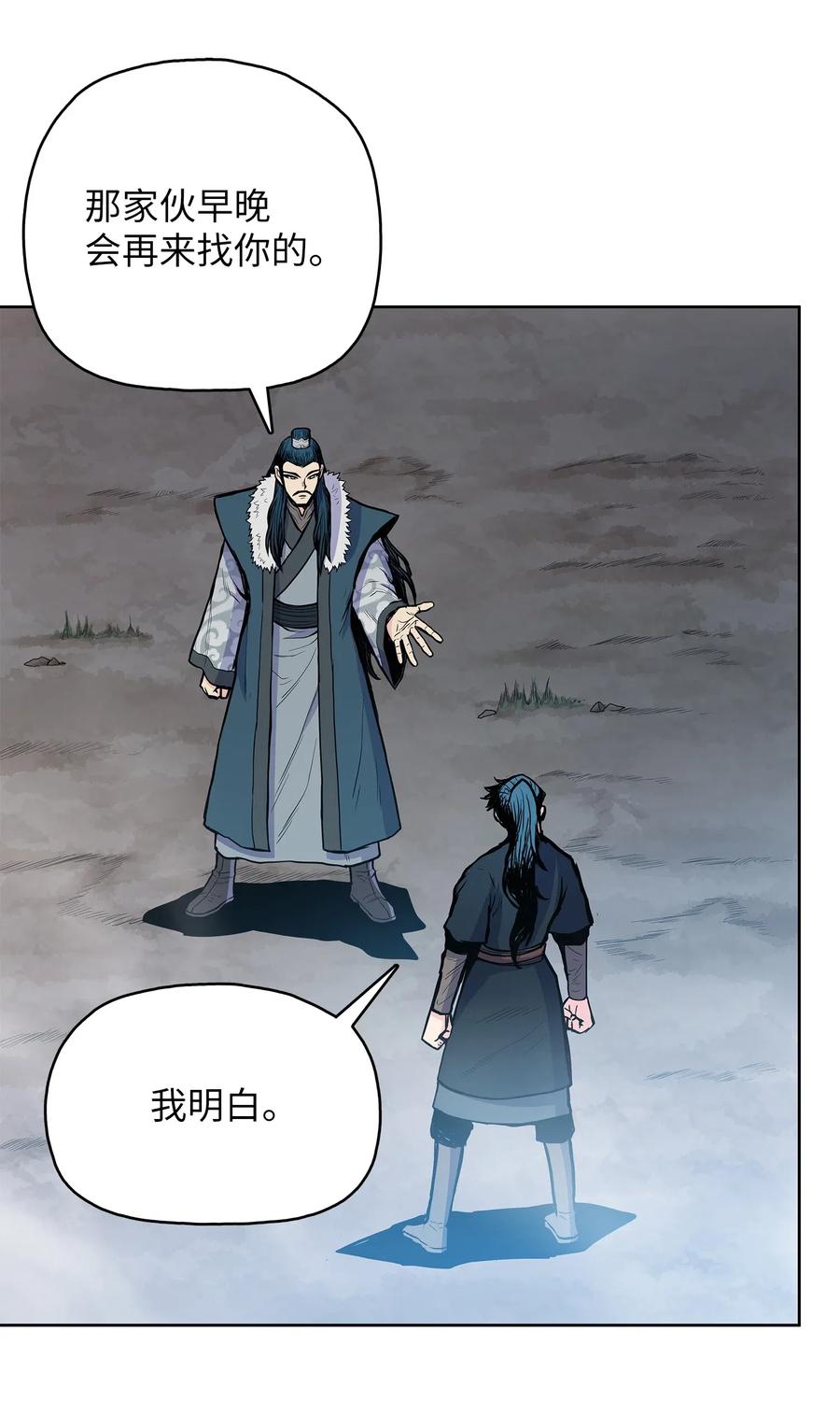 43 叶成荣服下狂魔神丹(1/2)-第43话