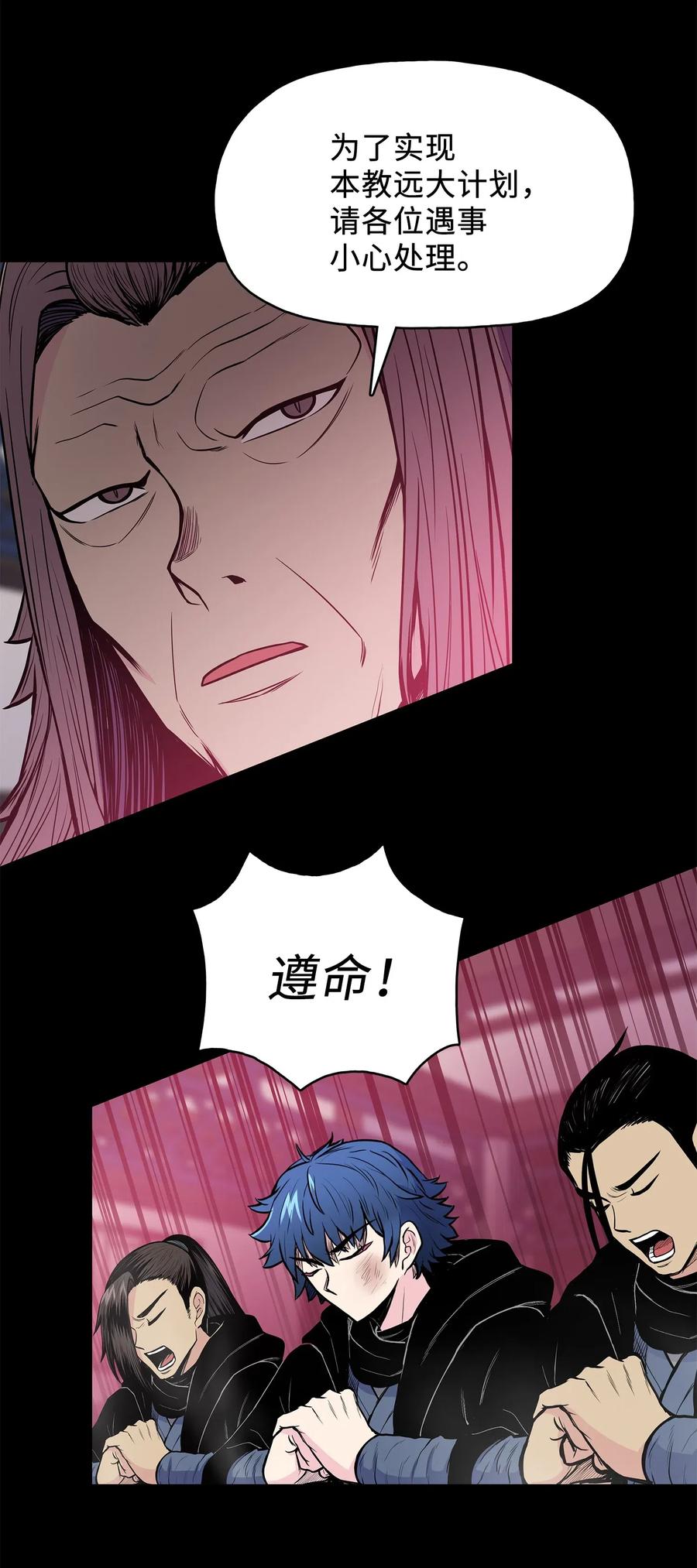 43 叶成荣服下狂魔神丹(1/2)-第43话