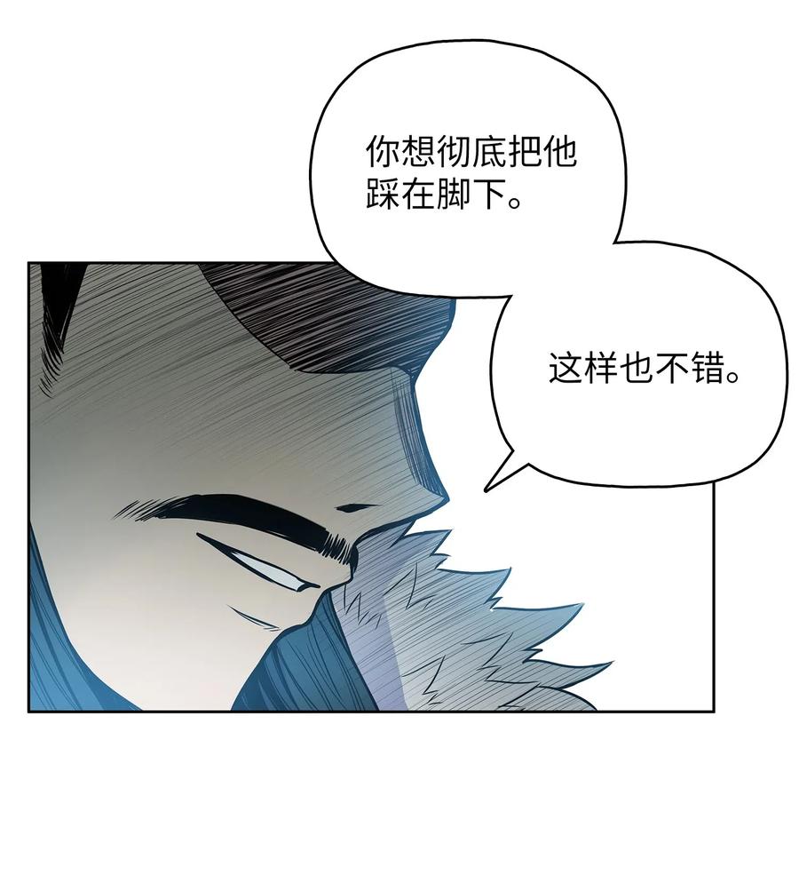 43 叶成荣服下狂魔神丹(1/2)-第43话