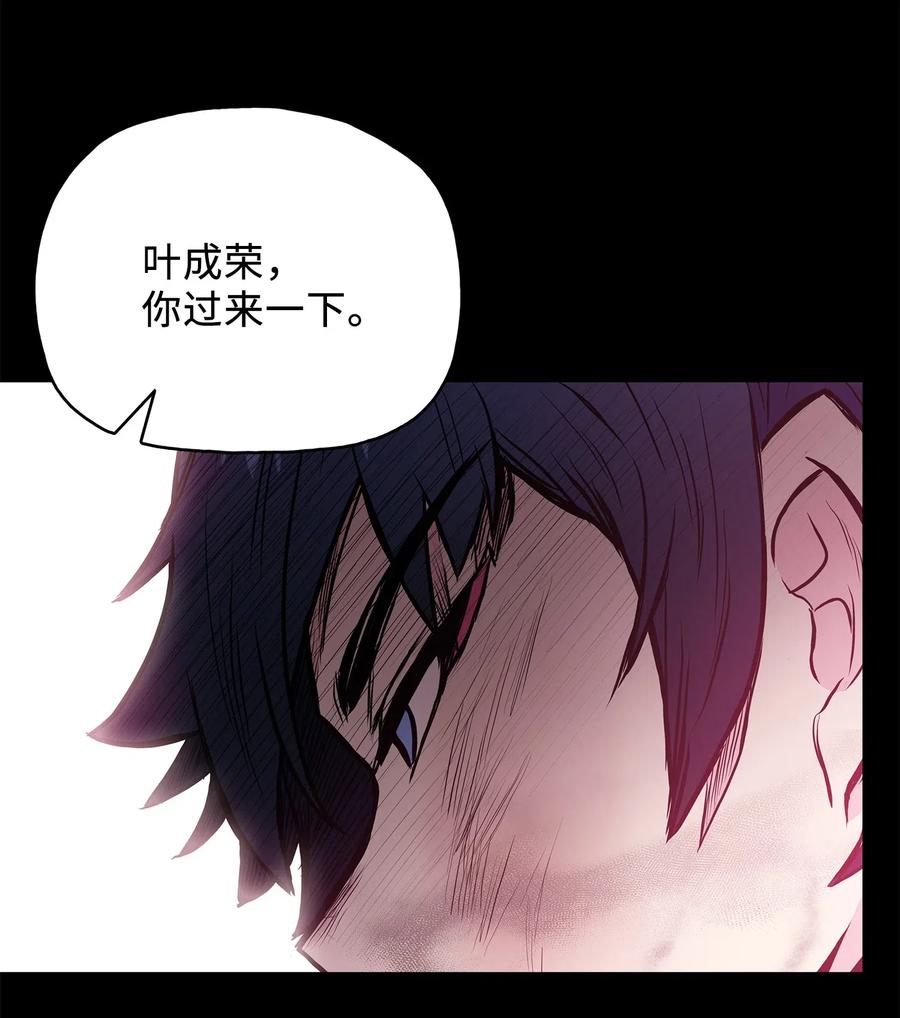 43 叶成荣服下狂魔神丹(1/2)-第43话