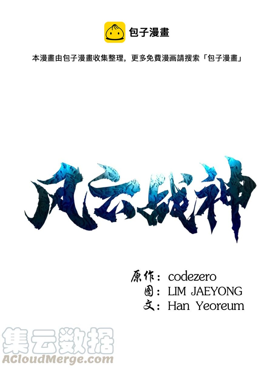 45 黑羊队动身(1/2)-第45话