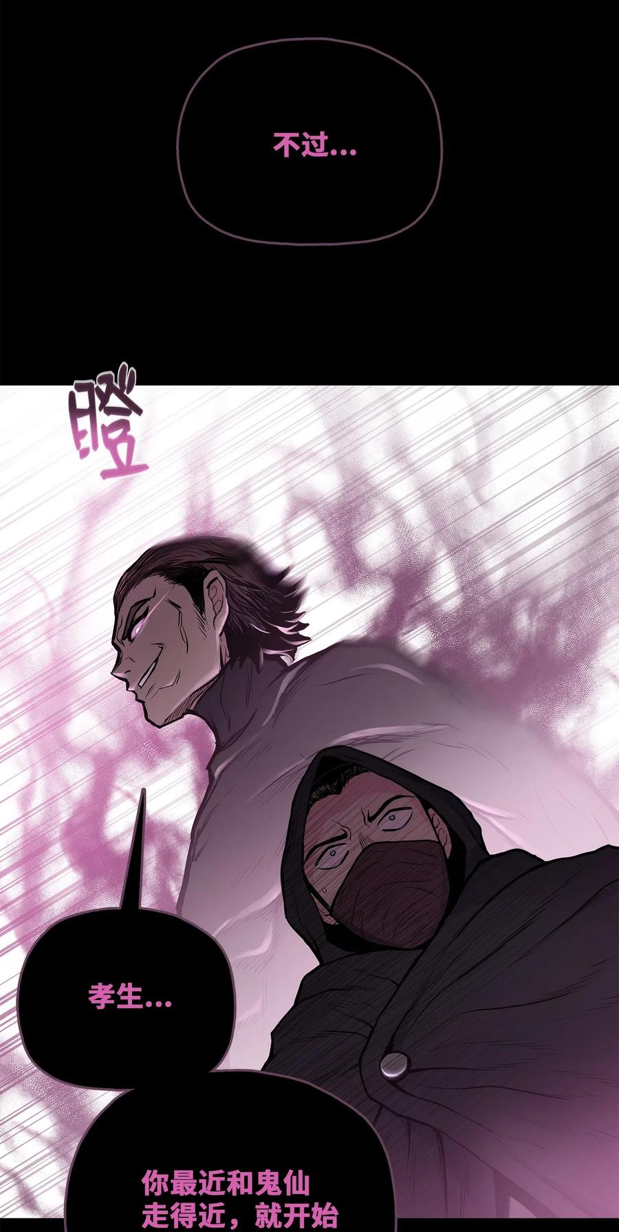 45 黑羊队动身(1/2)-第45话