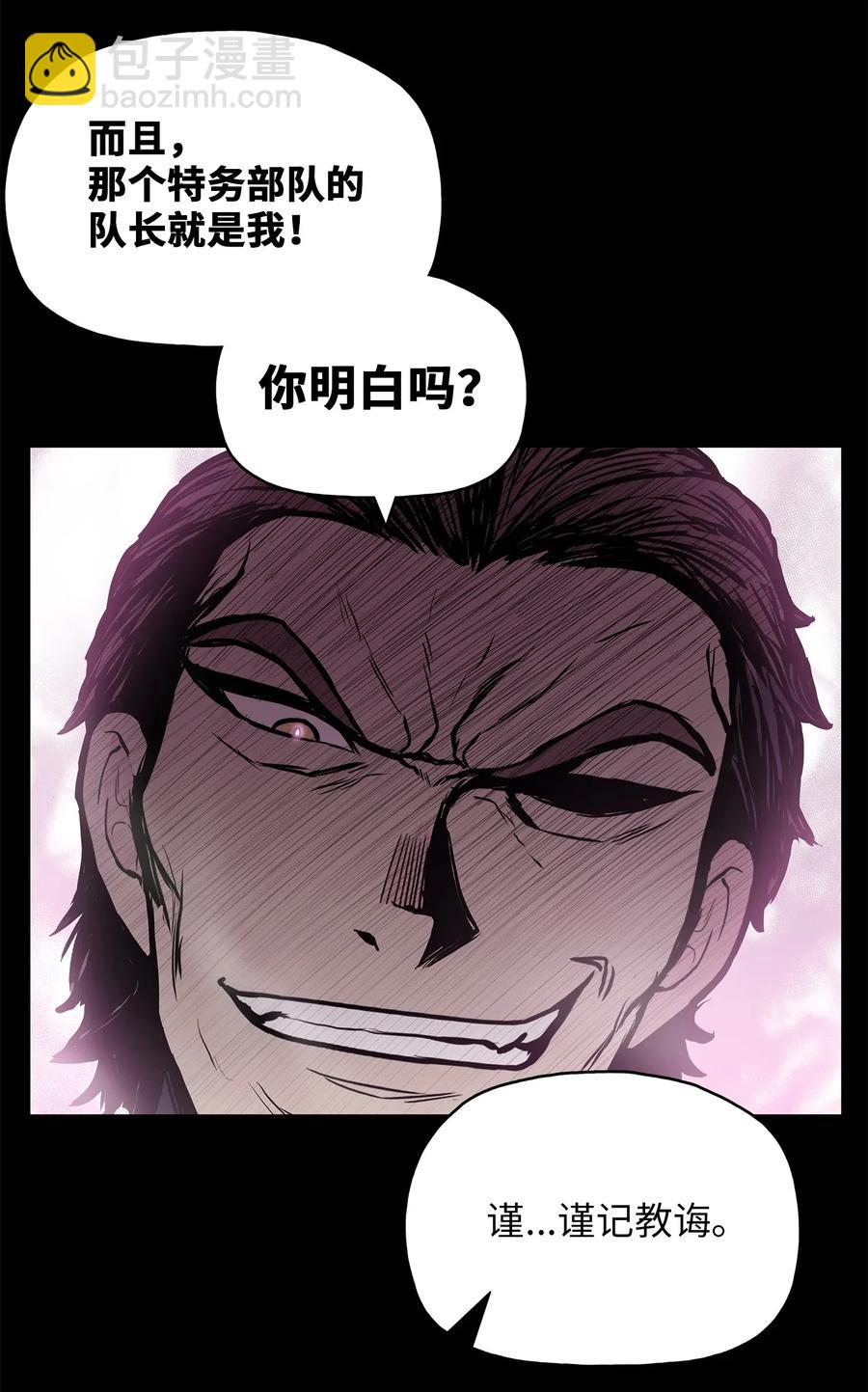 45 黑羊队动身(1/2)-第45话