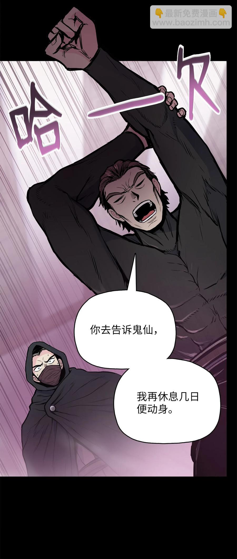 45 黑羊队动身(1/2)-第45话