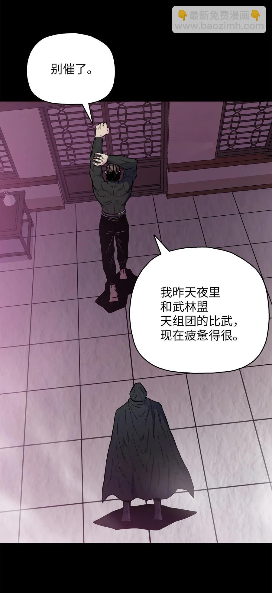 45 黑羊队动身(1/2)-第45话