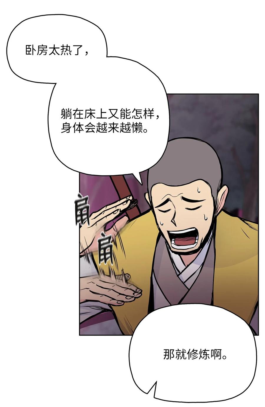 45 黑羊队动身(1/2)-第45话