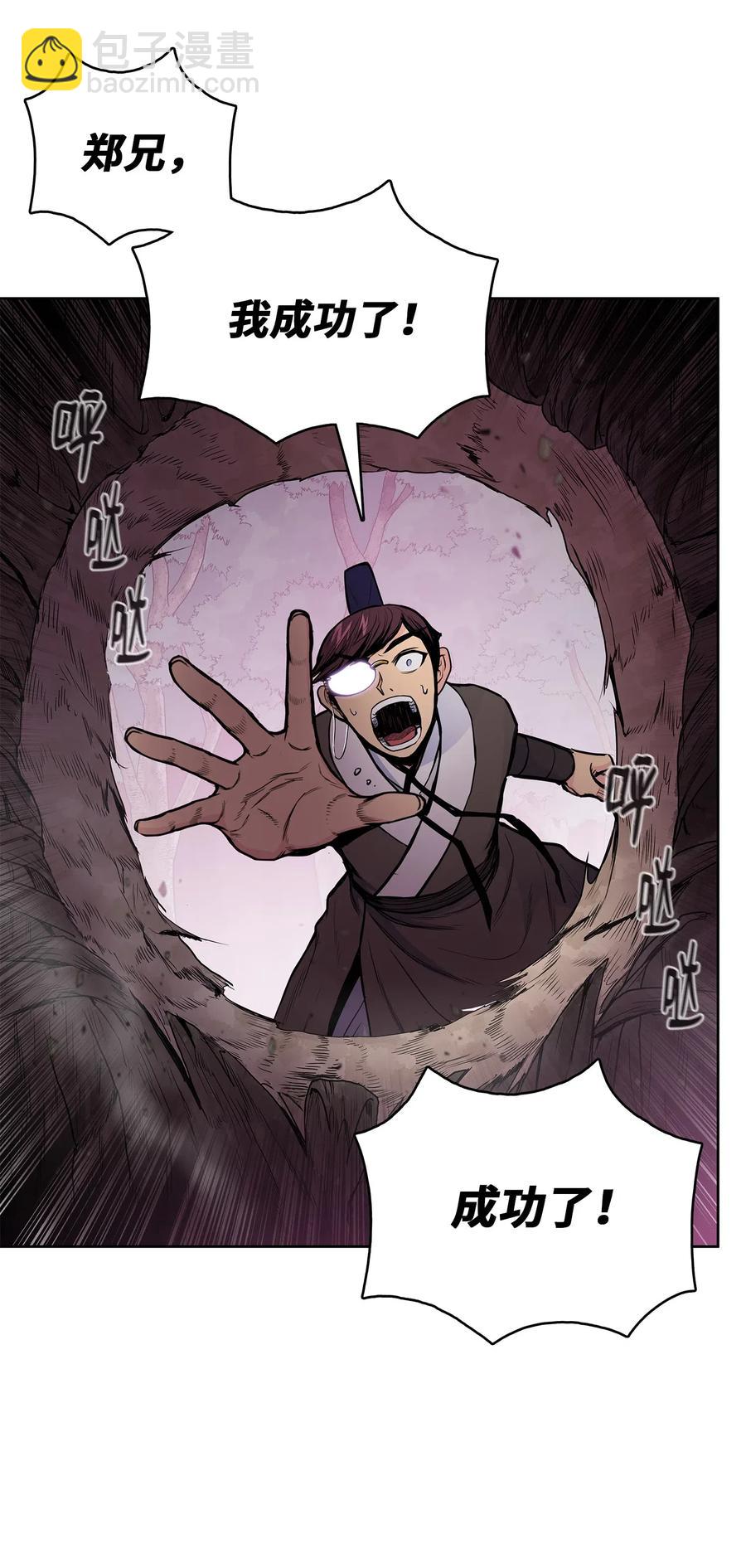 45 黑羊队动身(1/2)-第45话