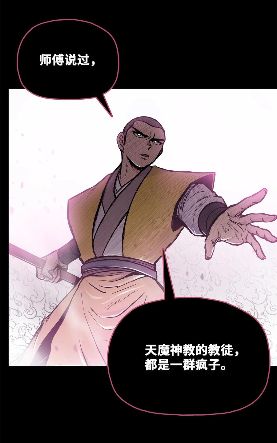 45 黑羊队动身(1/2)-第45话