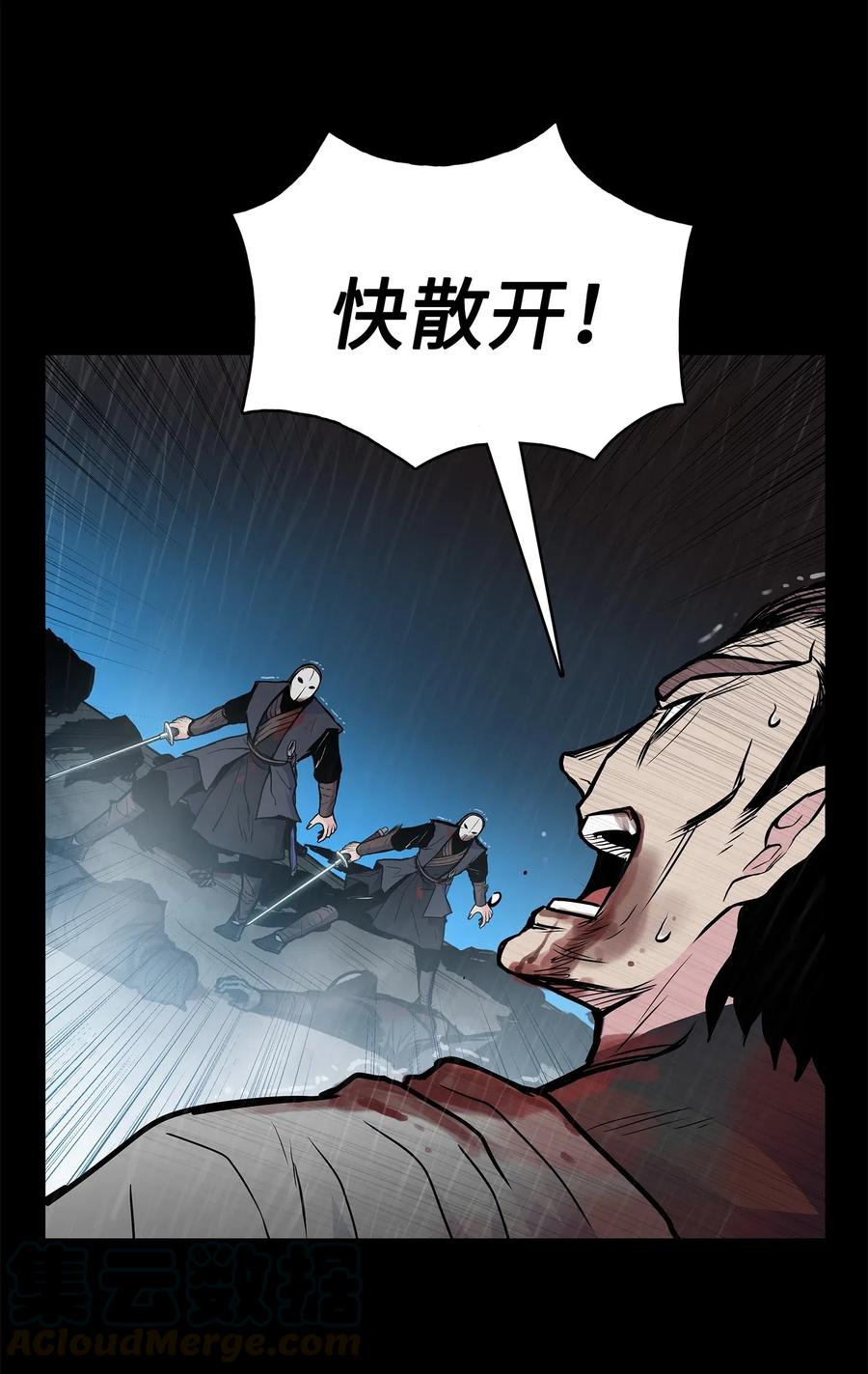 49 西门斐以少敌众(1/2)-第49话