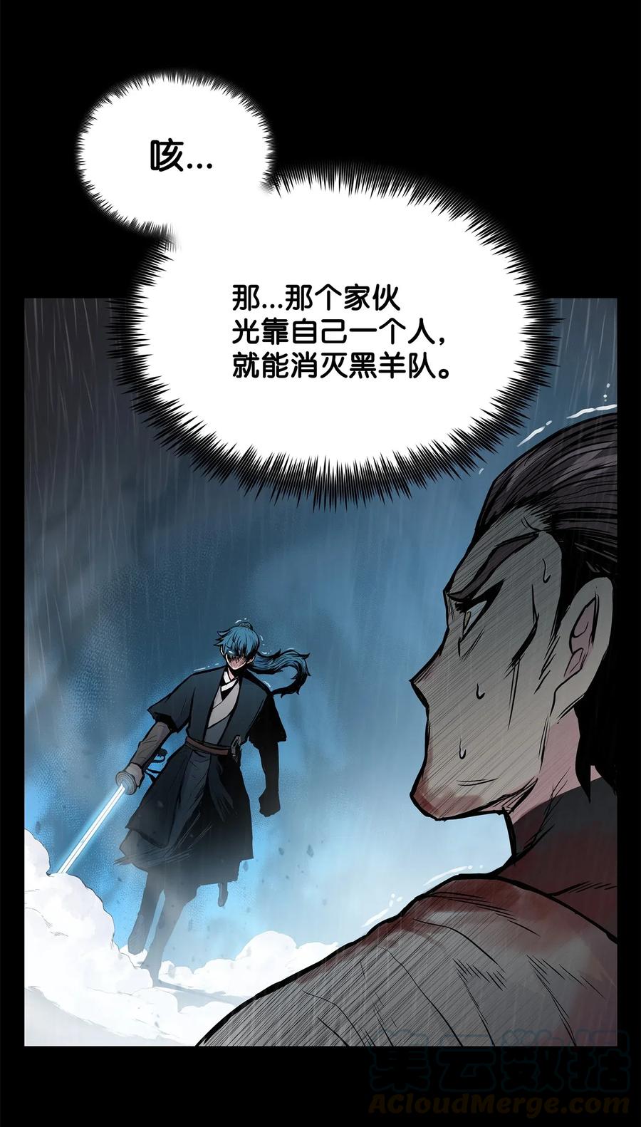 49 西门斐以少敌众(1/2)-第49话