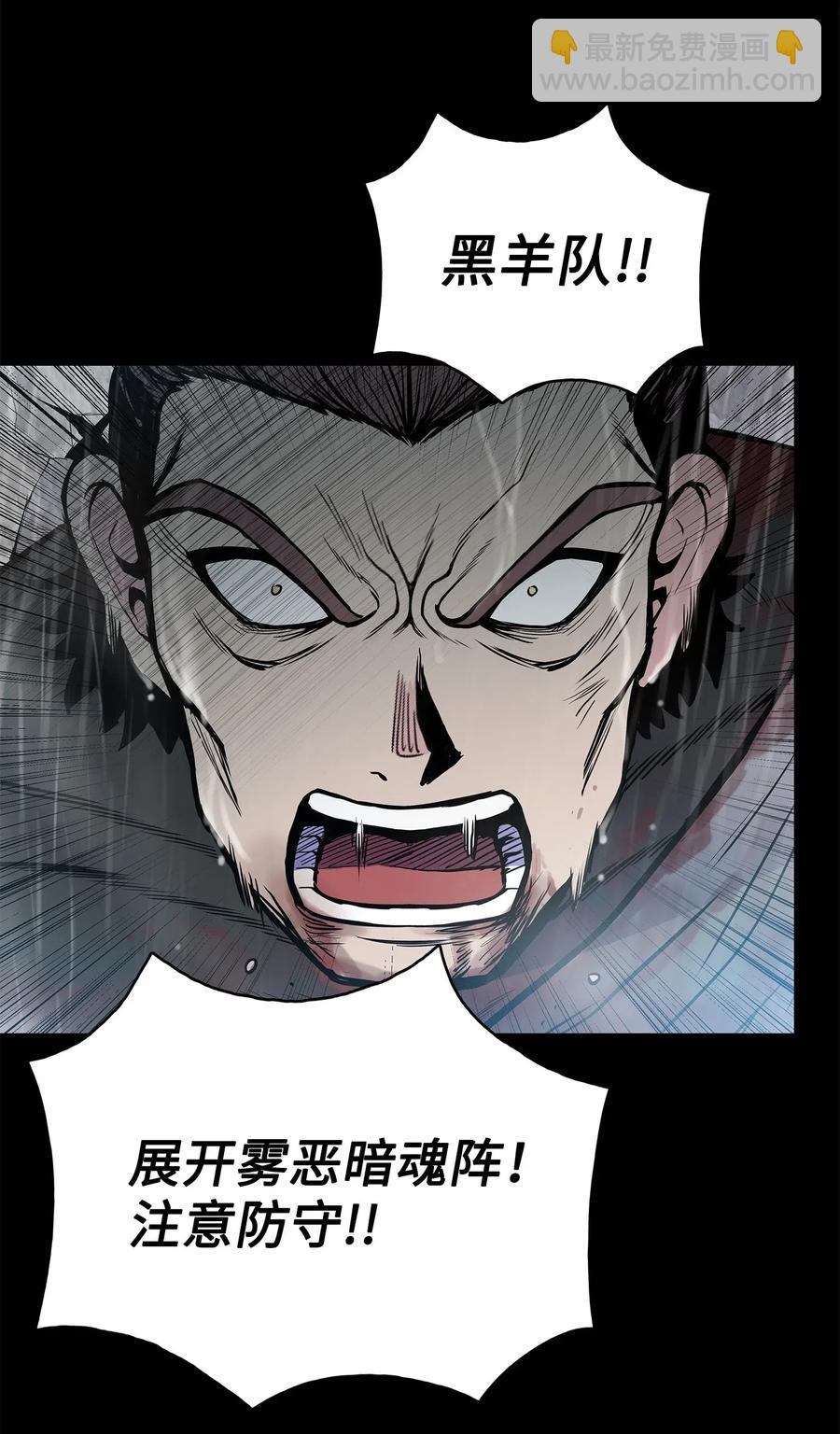 49 西门斐以少敌众(1/2)-第49话