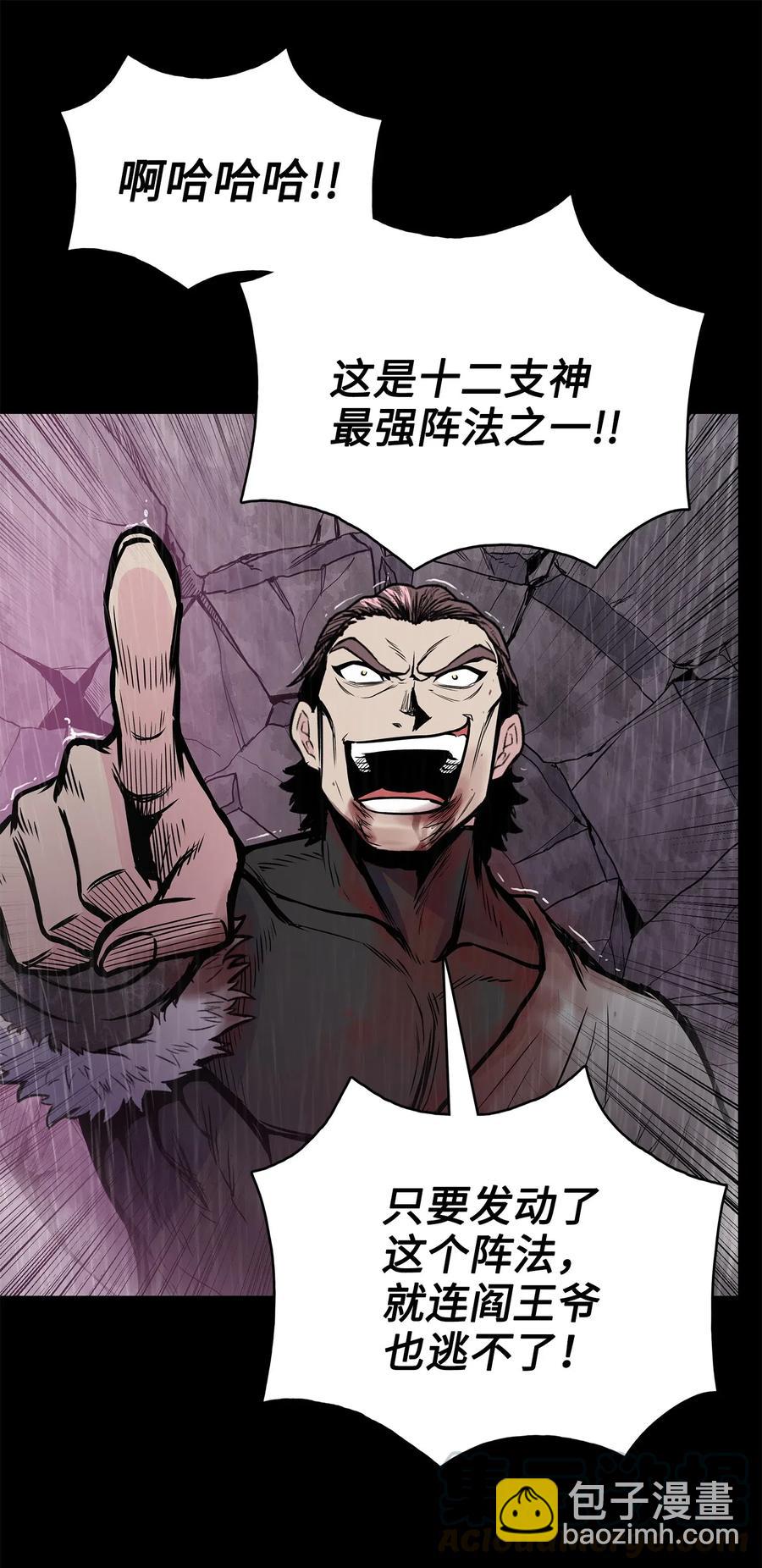 49 西门斐以少敌众(1/2)-第49话