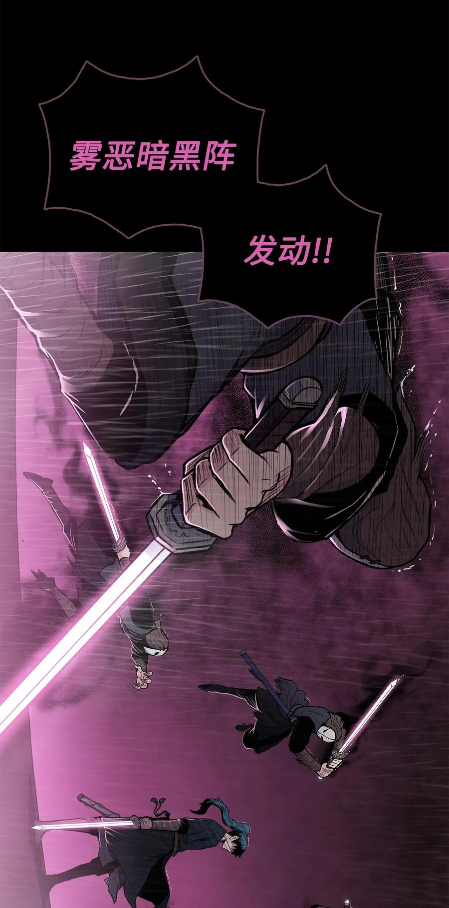 49 西门斐以少敌众(1/2)-第49话