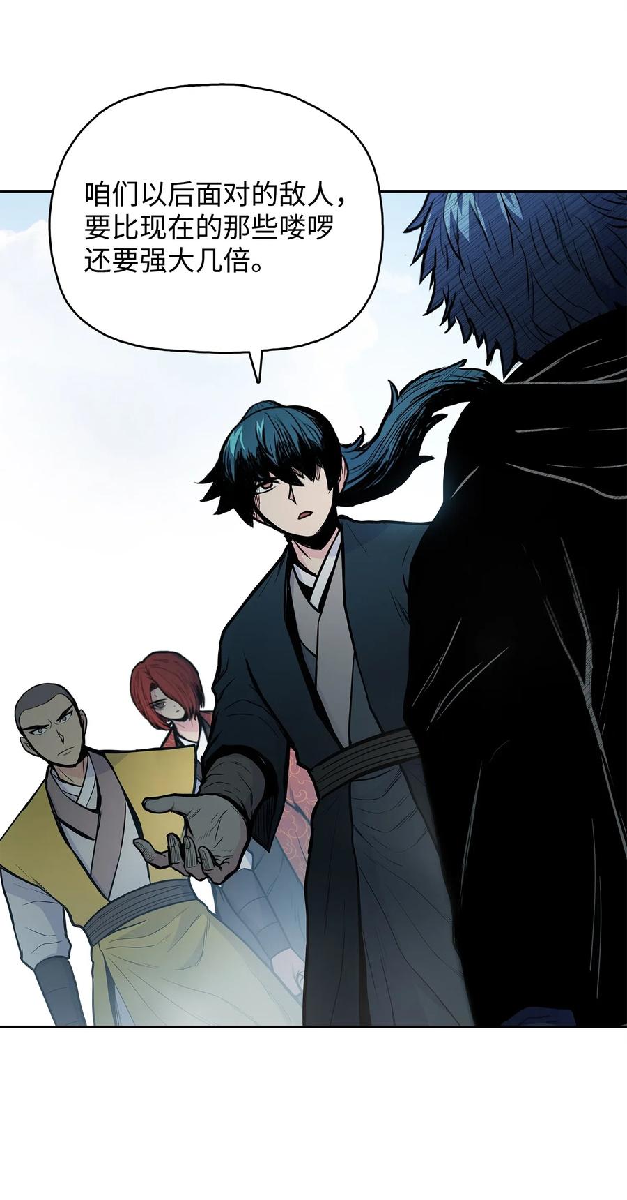 51 闫武方的下落(1/2)-第51话