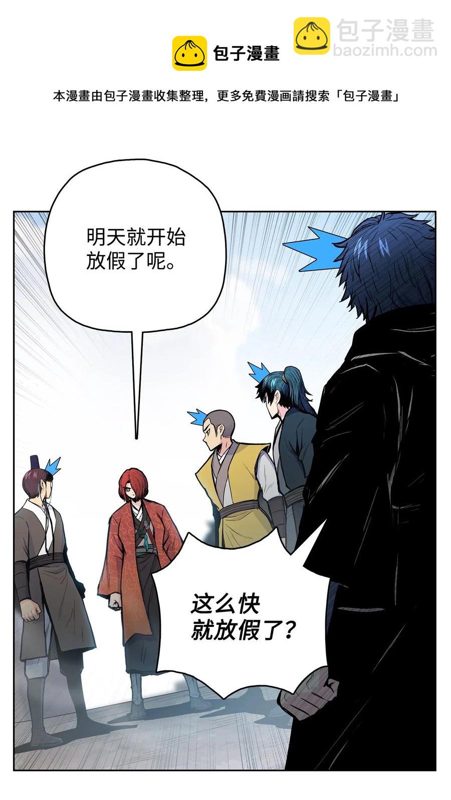 51 闫武方的下落(1/2)-第51话