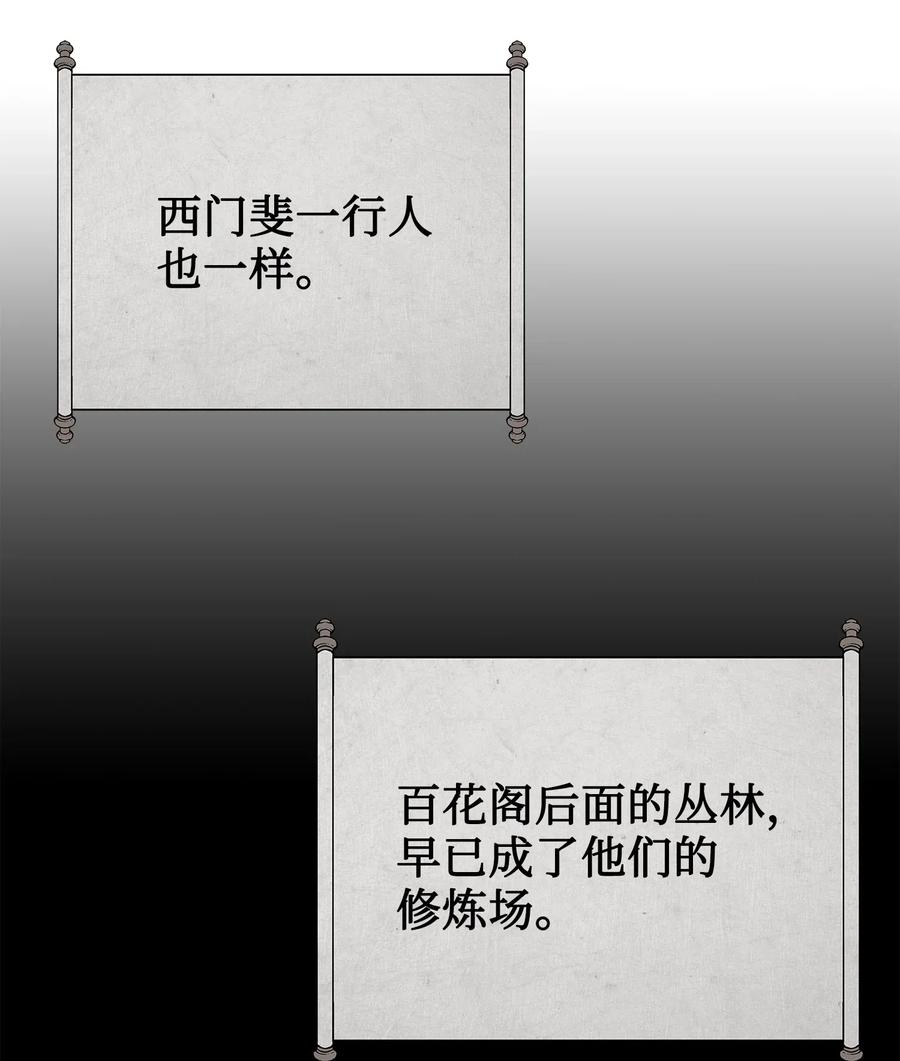 51 闫武方的下落(1/2)-第51话