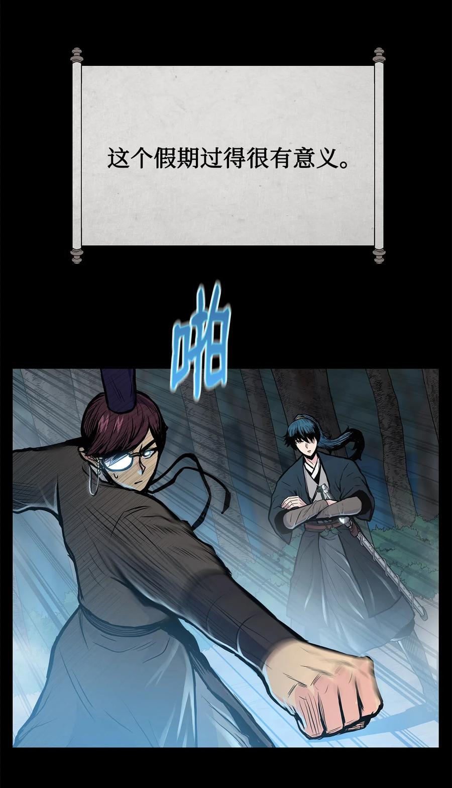 51 闫武方的下落(1/2)-第51话