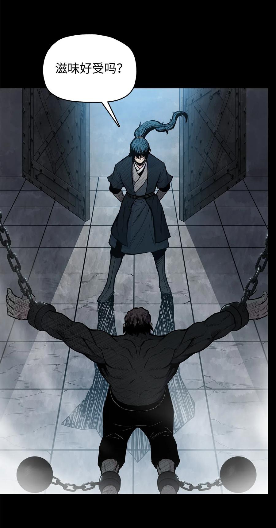 51 闫武方的下落(1/2)-第51话