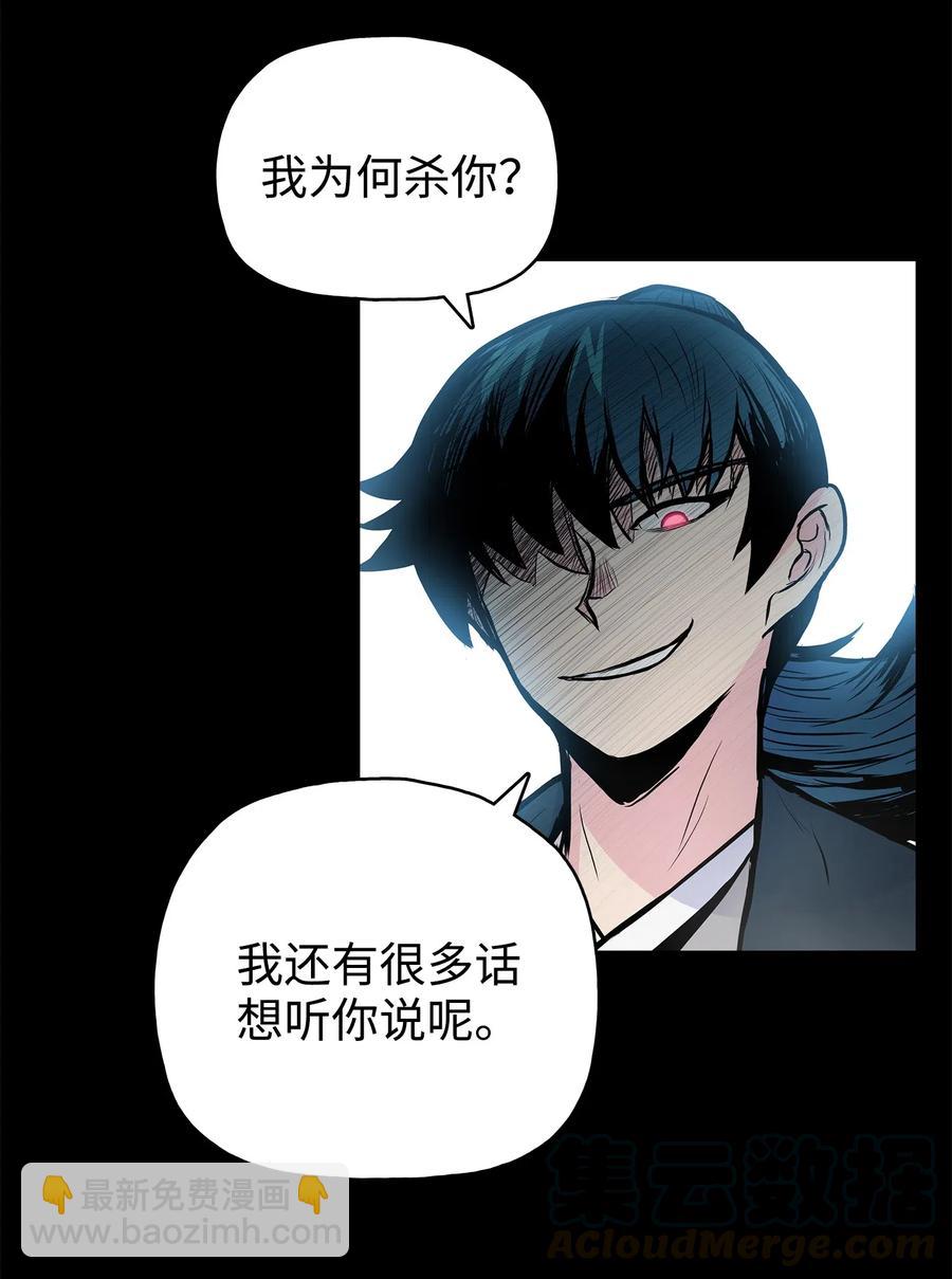 51 闫武方的下落(1/2)-第51话