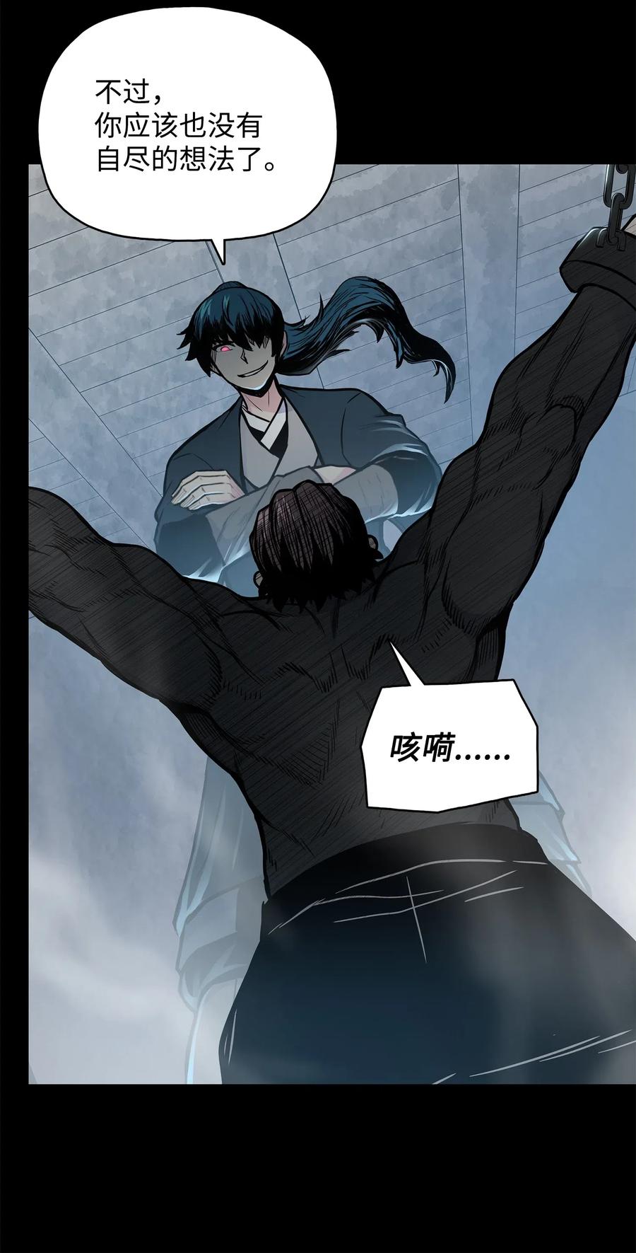 51 闫武方的下落(1/2)-第51话