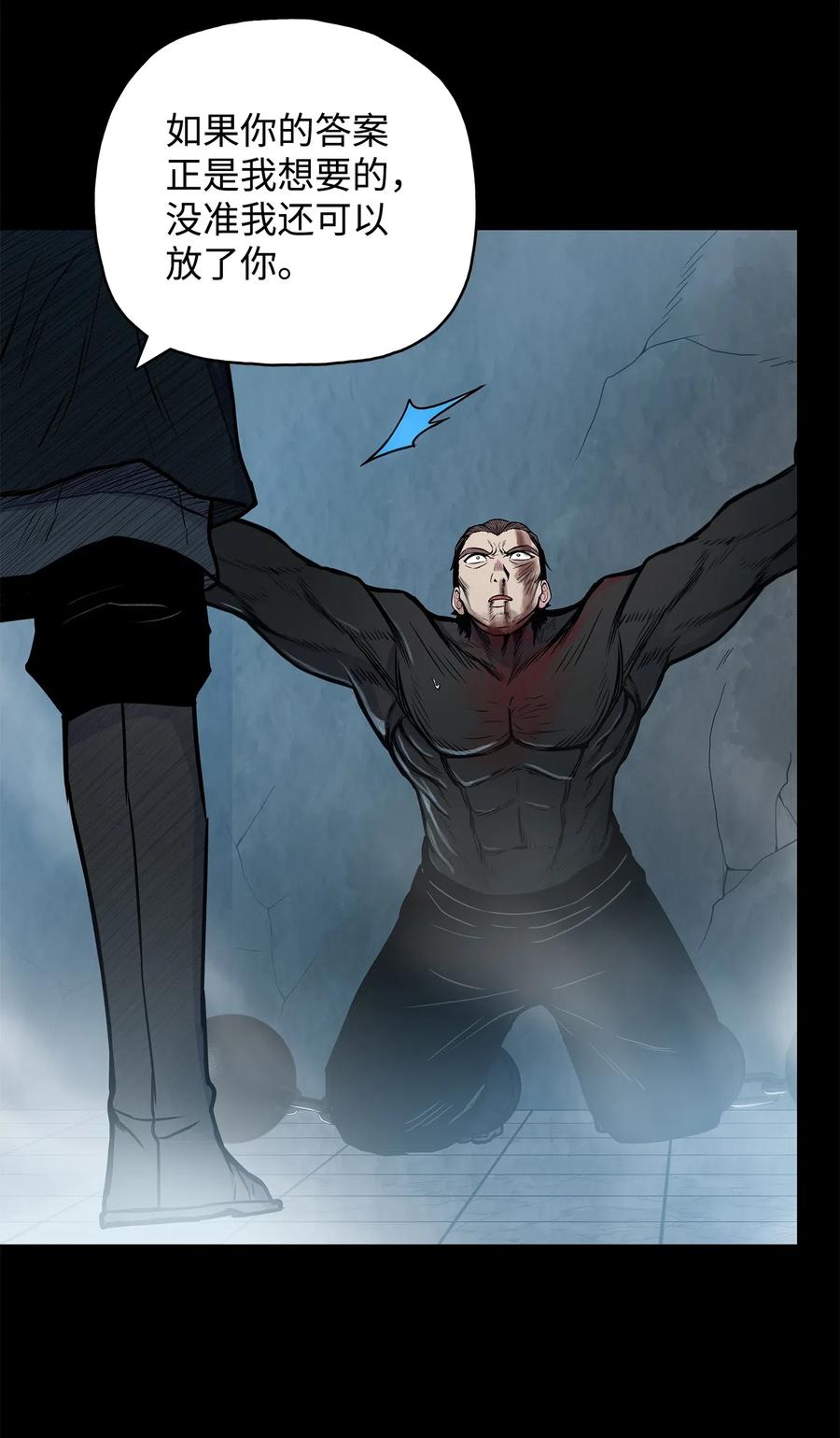 51 闫武方的下落(1/2)-第51话