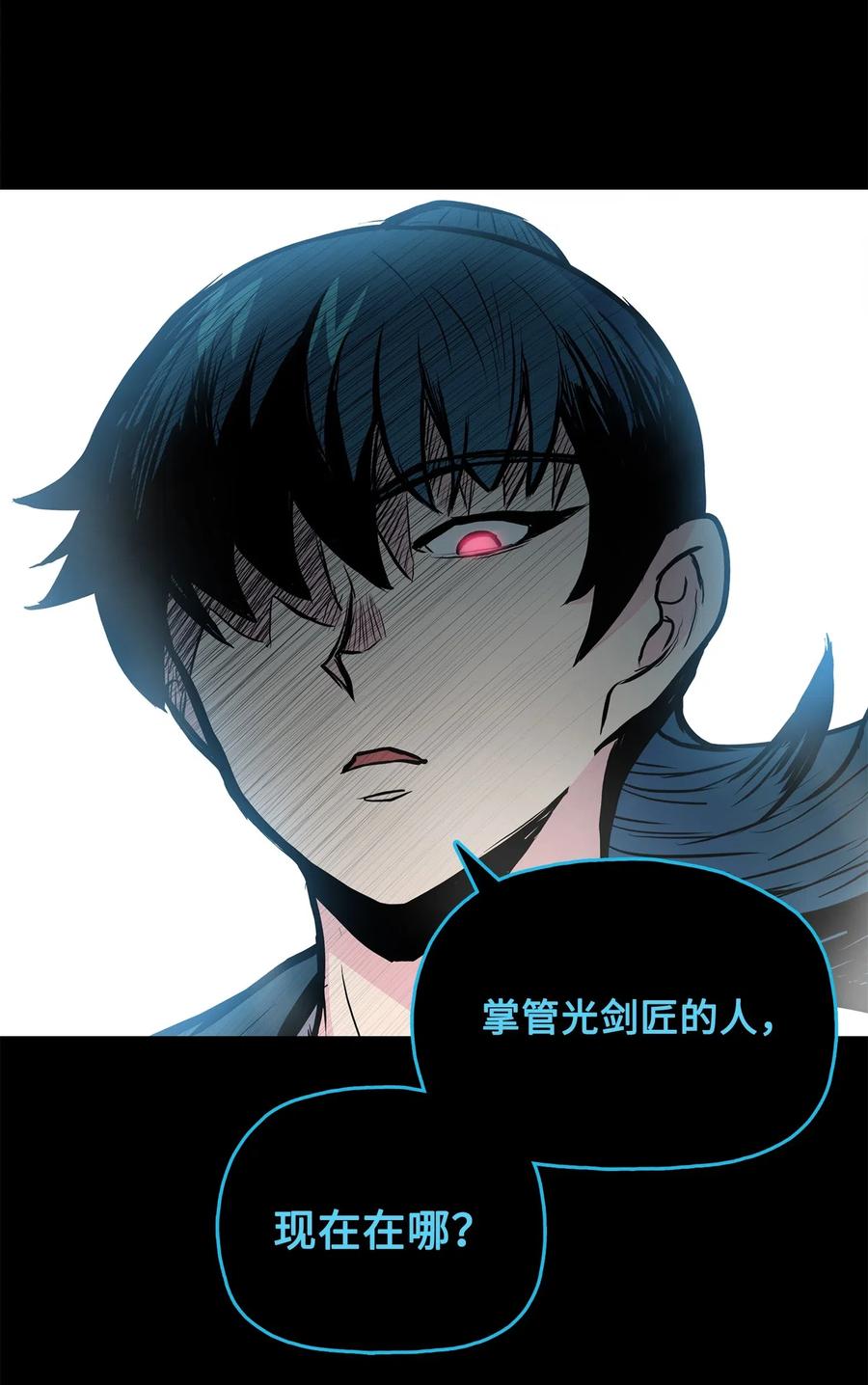 51 闫武方的下落(1/2)-第51话